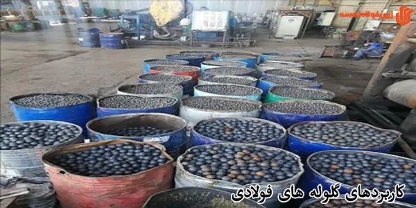 کاربردهای گلوله های فولادی