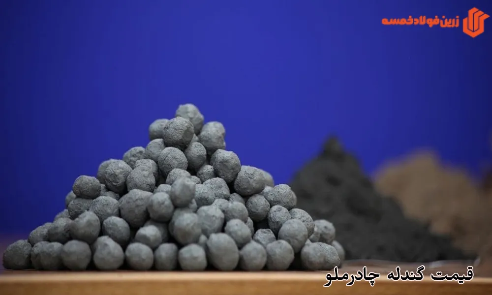 قیمت گندله چادرملو