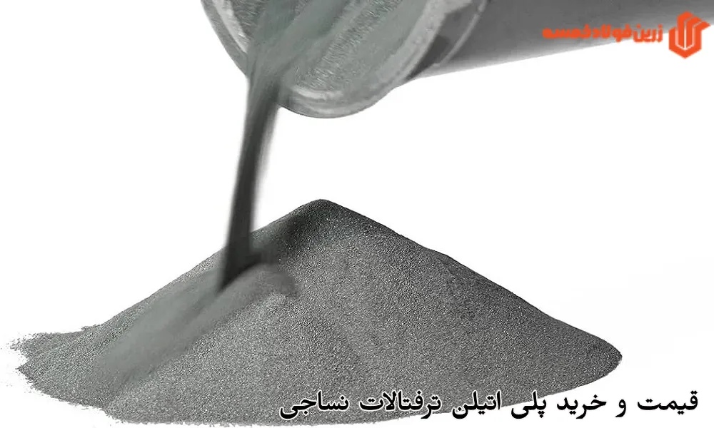فروش پودر آهن اسفنجی در تهران